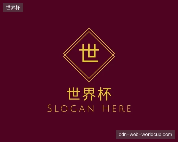走进世界杯中国官网